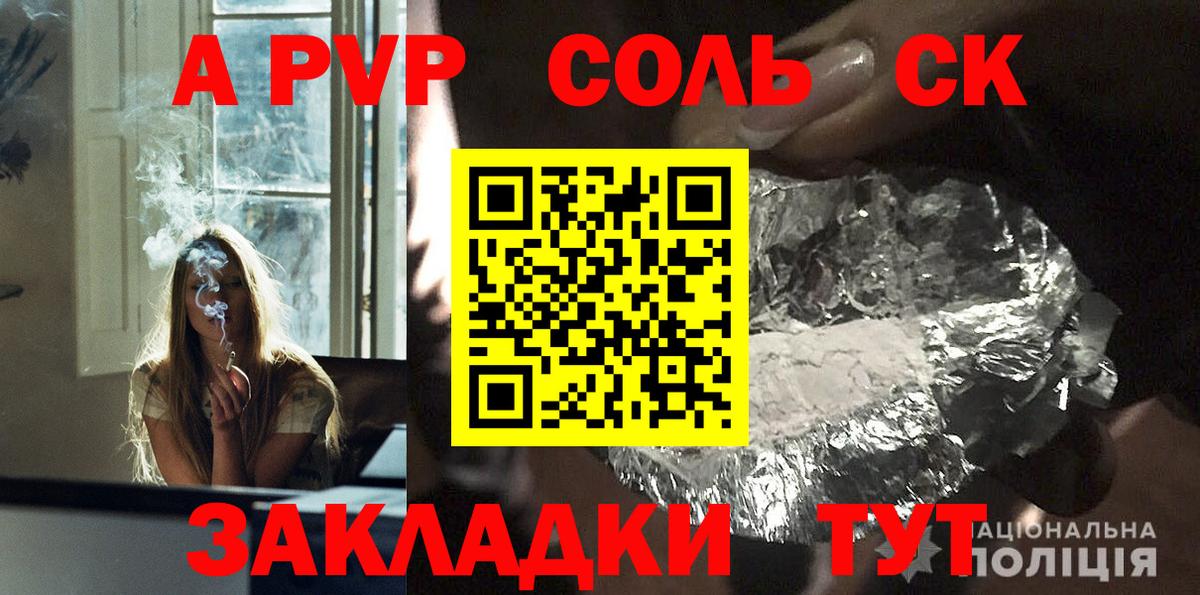 Alpha PVP СК Нягань