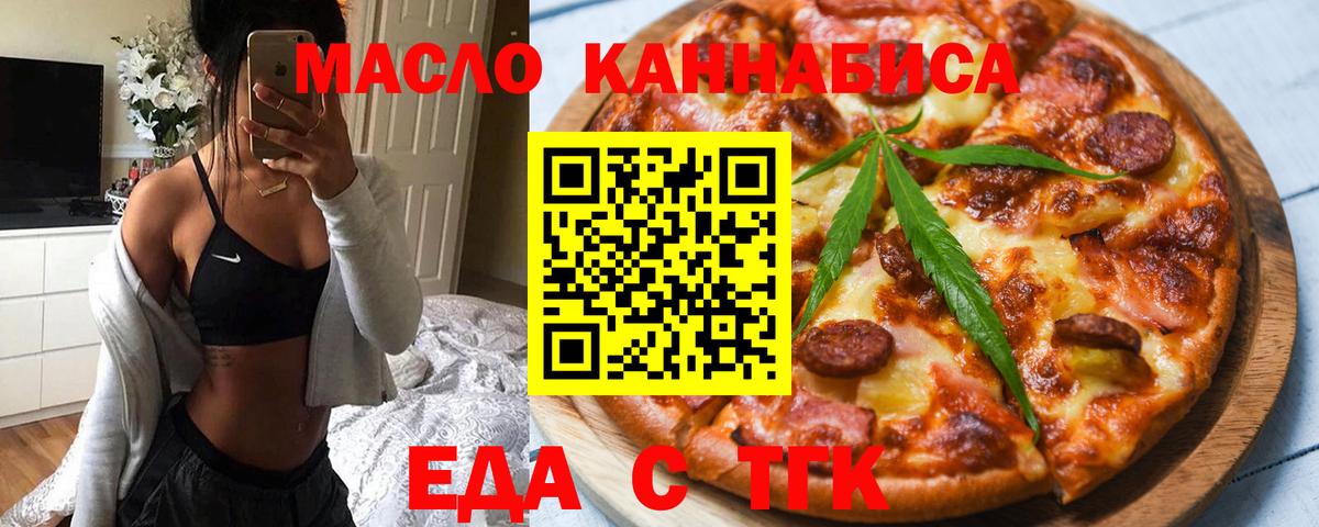 Печенье с ТГК марихуана Нягань