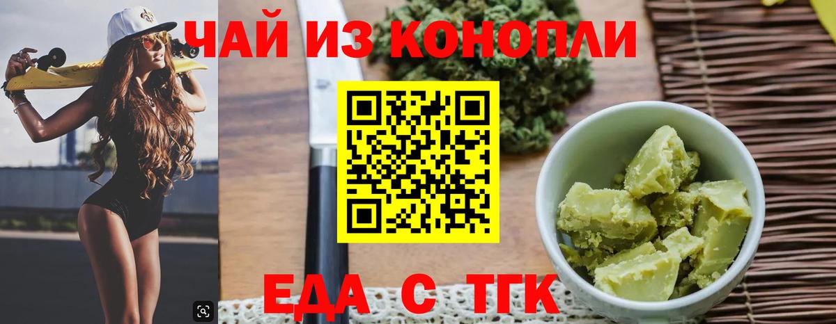 Нягань  Cannafood конопля  Вход с VPN 