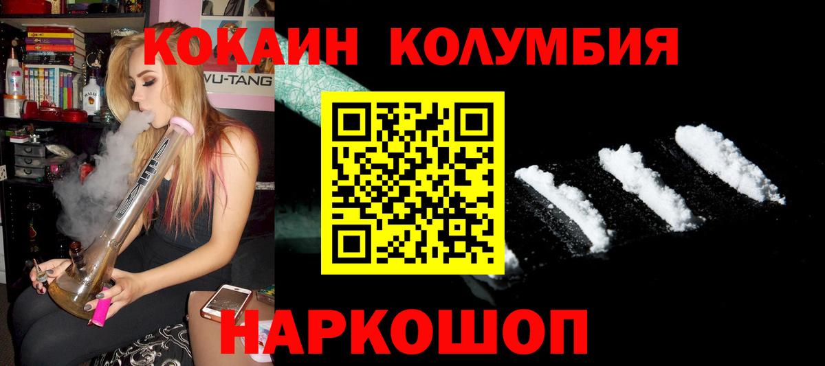 COCAIN Columbia Нягань
