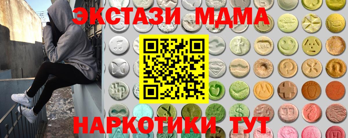 Ecstasy  Ecstasy 280 MDMA  Вход с VPN  Ecstasy круглые  ссылка на мегу зеркало  Нягань 