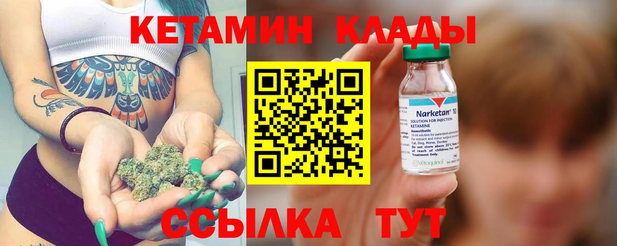 Нягань  Кетамин ketamine  Вход с VPN  Кетамин VHQ 