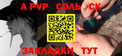 молекула духа Татарск
