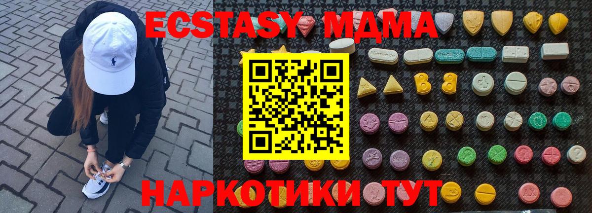 МДМА молли Нягань