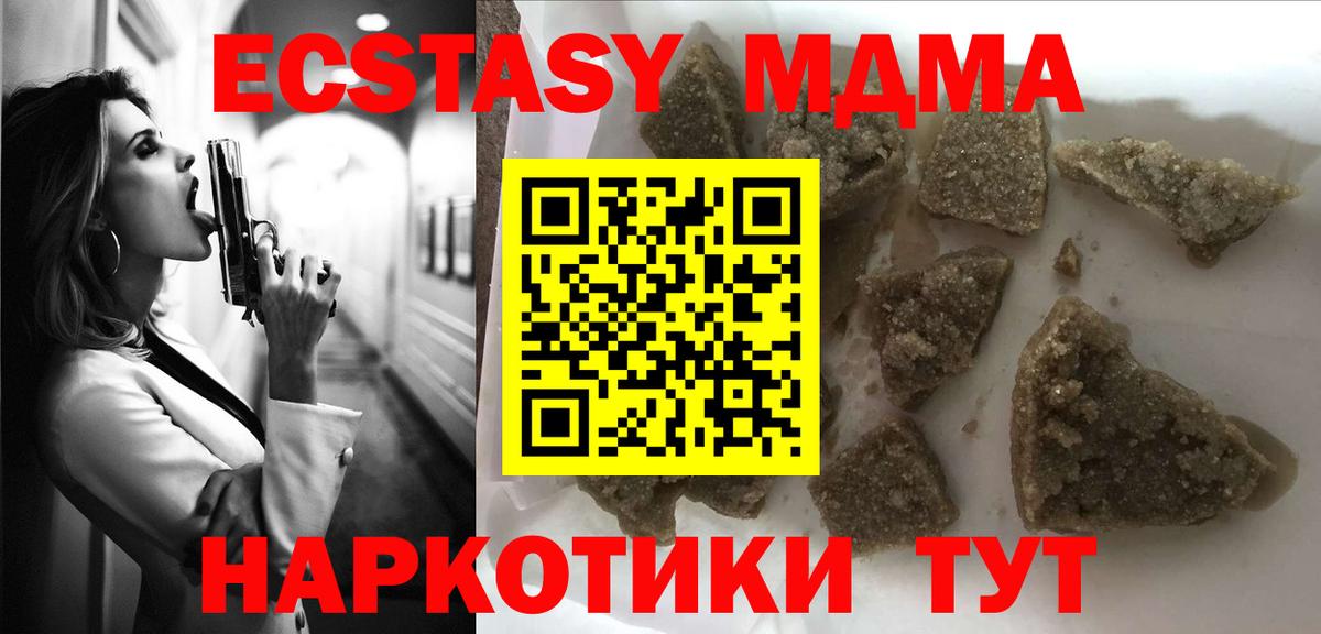 МДМА кристаллы  Вход с VPN  МДМА  Нягань 