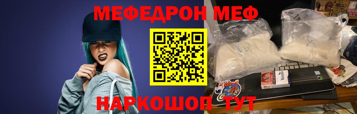 Меф мука Нягань