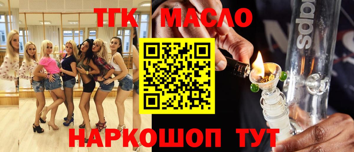 Дистиллят ТГК гашишное масло  Вход с VPN  Нягань  Дистиллят ТГК вейп 
