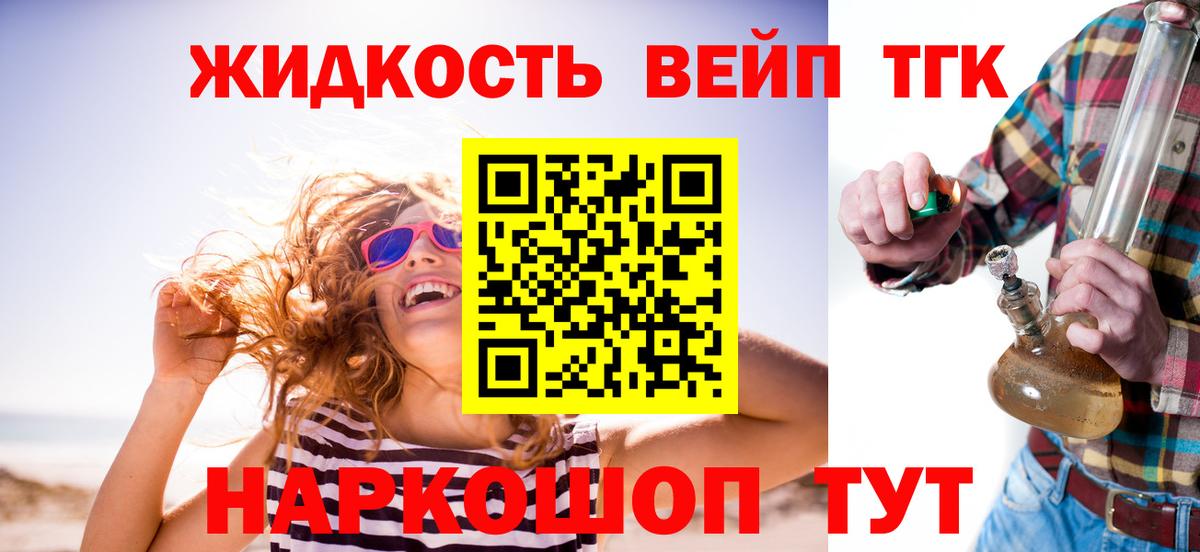 Дистиллят ТГК гашишное масло Нягань